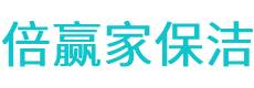 泊头市保洁公司